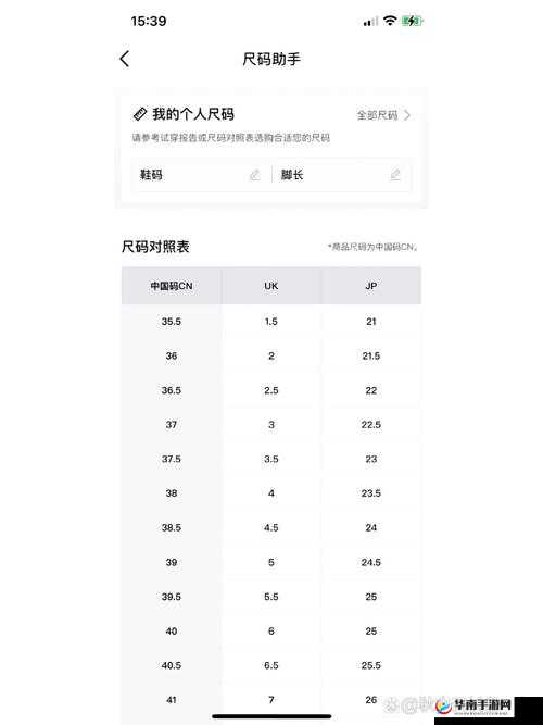 日韩码一码二码三码区别 69 详细解析