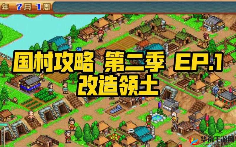 合战忍者村土地与工坊建设的关键策略及实用经验分享