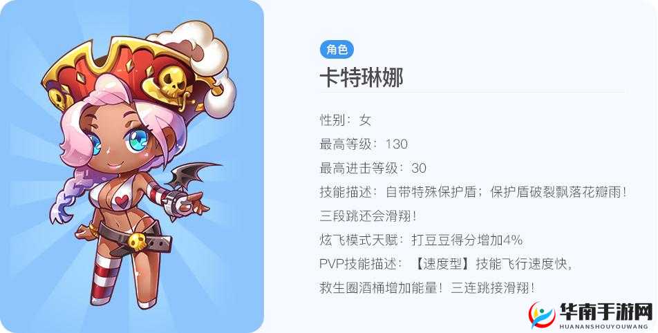 天天酷跑:黑妹角色钻石需求及卡特琳娜价格大揭秘