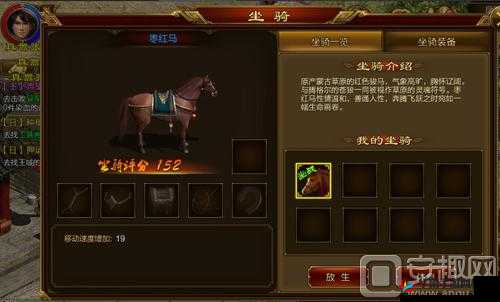 无尽征途:战骑士坐骑与绝技搭配全解析