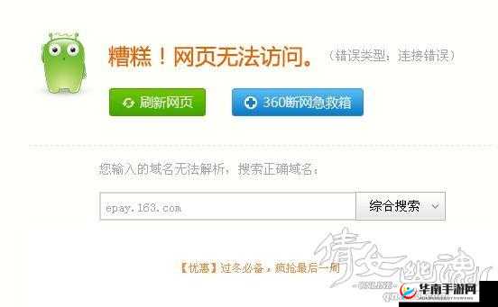 藏宝阁未满十八岁显示:禁止访问