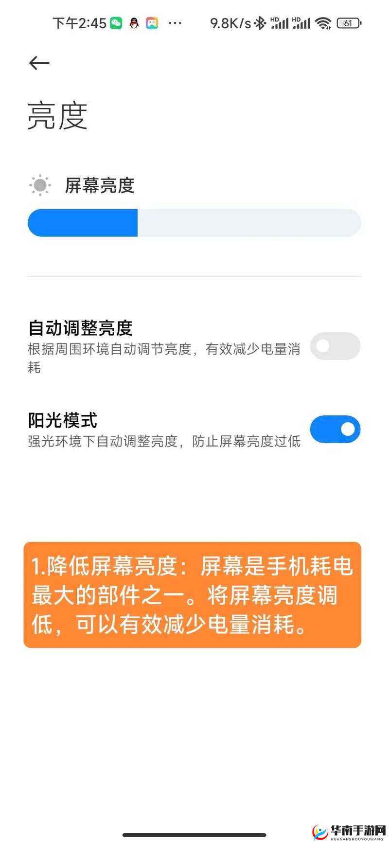 VGAME省电技巧：优化游戏设置 延长电池续航