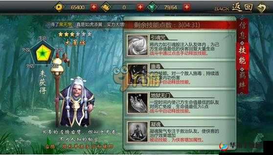 不良人手游：孟婆——最强辅助奶妈，获取攻略