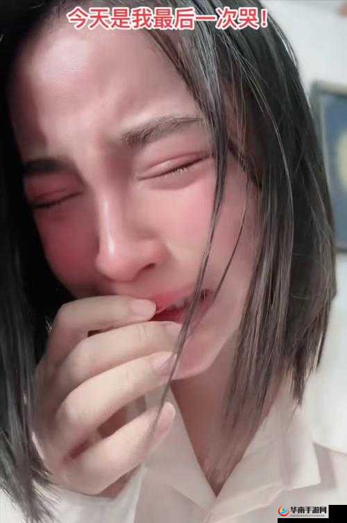 时长太长女生会哭么:原因何在