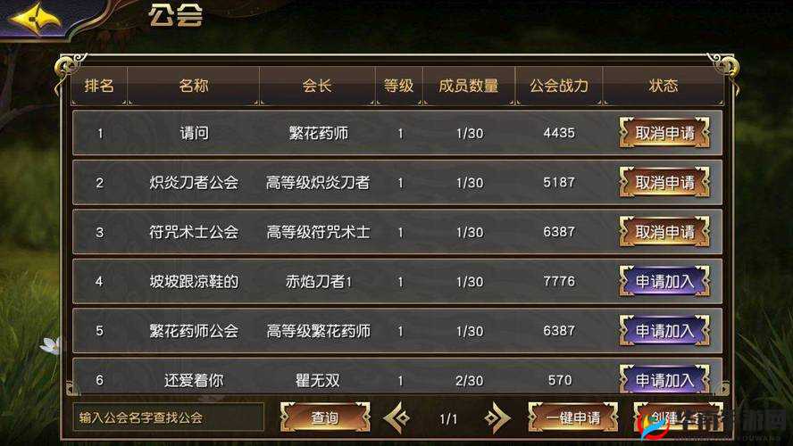 太极熊猫3猎龙公会决战领主 赢取海量奖励荣耀时刻