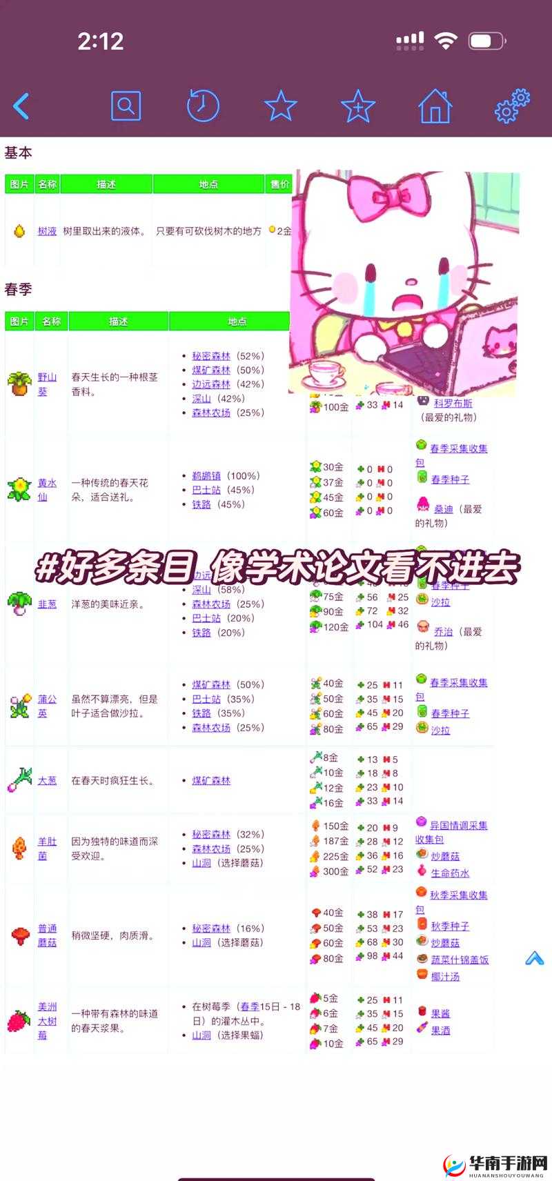 GAMKABU 触摸游戏大全苹果：丰富精彩游戏合集