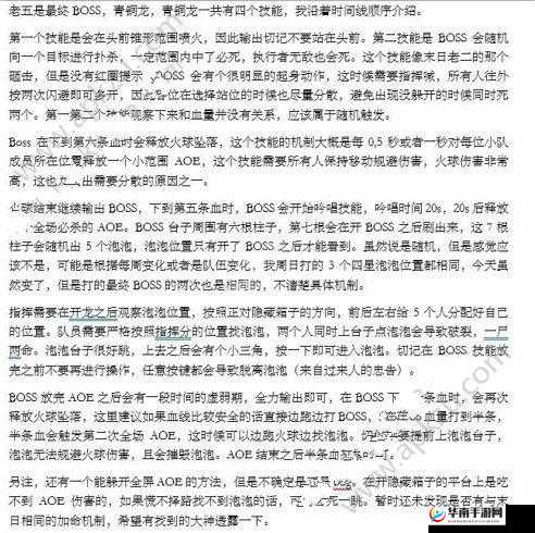 以龙族幻想代号挑战青铜老汉俑:深入攻略与过关技巧解析