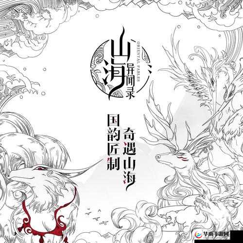 新晋最强封印伙伴：万里沙白夜山海异闻录最强封印之旅