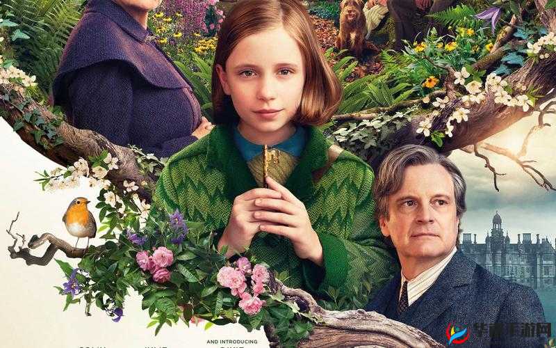 秘密花园 2.7:奇幻世界的奇妙探索