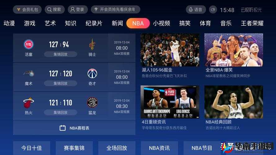 9.1 免费版网站 nbaoffice68：NBA 赛事直播、录像回放