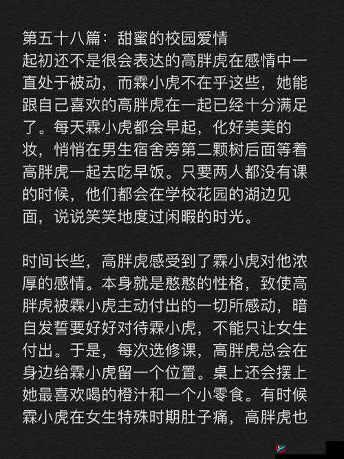 三只狼兄宠妻宋钦的甜蜜爱情故事