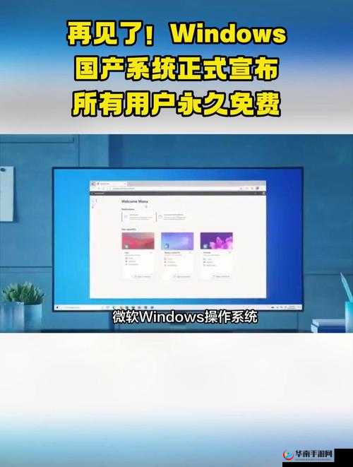 在线 windows 永久免费版:你值得拥有