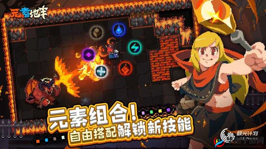 《元素地牢荣耀之路：速升攻略20级全解析》