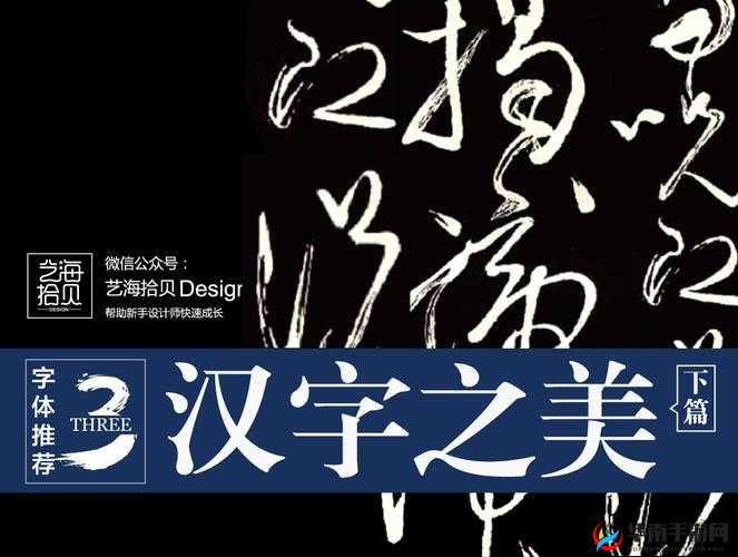 漂亮的领居中文字 2 个回答：汉字之美