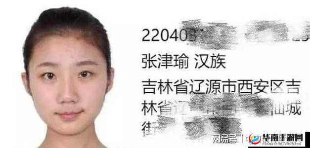 张津瑜事件的背后真相