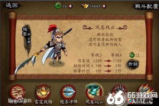 狂斩三国玩家心得分享:全面解读玩家玩法技巧