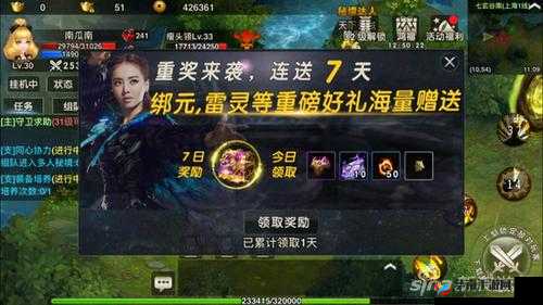 武极天下手游激活码获取途径大揭秘 教你轻松得到激活码