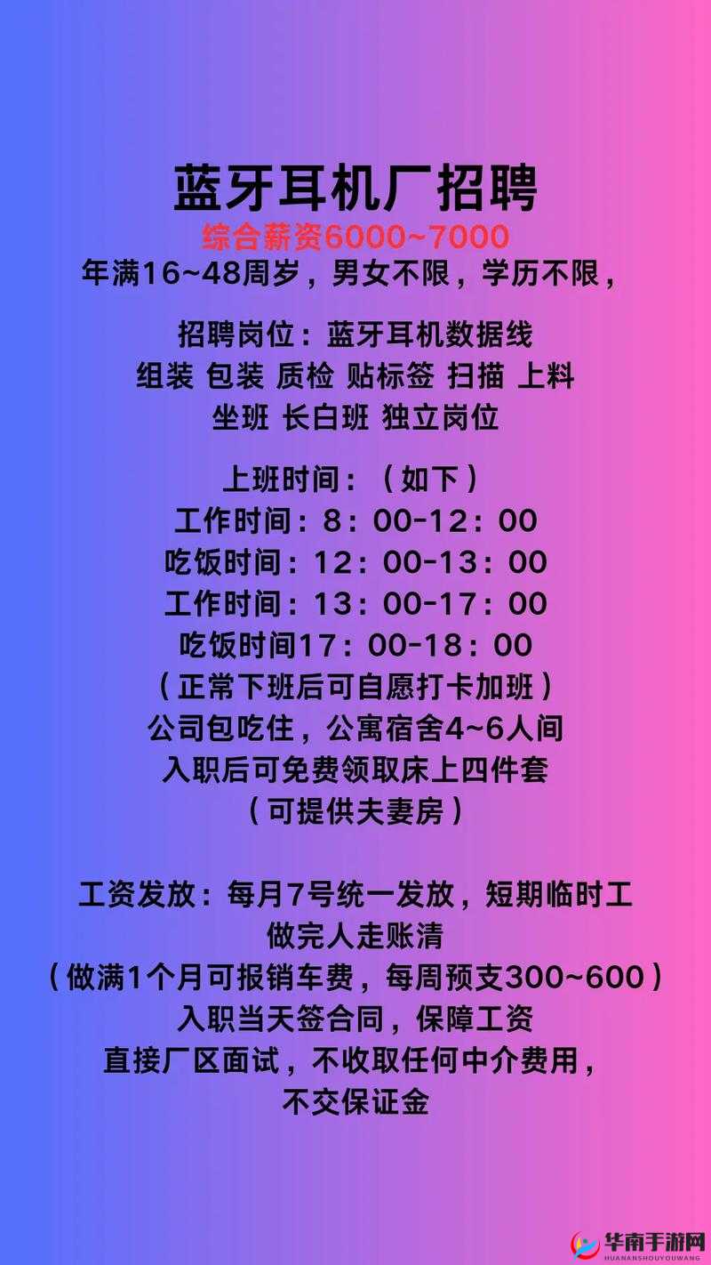 混乱小镇公交车售票员招聘：经验不限，学历不限