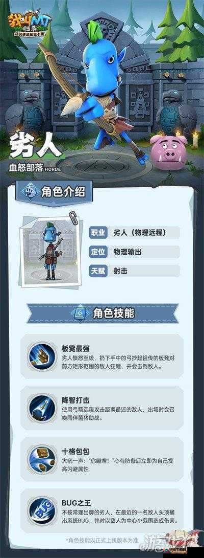 我叫 MT42 版本橙卡之射击劣人的全方位详细介绍