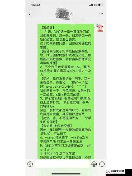 课后辅导：青春校园的九流糖小说