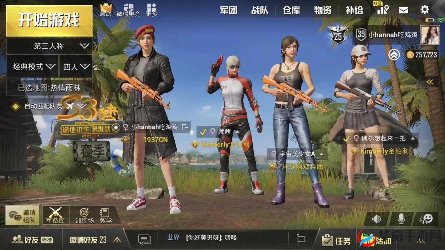 刺激战场：未成年晚上 XX 点后禁玩