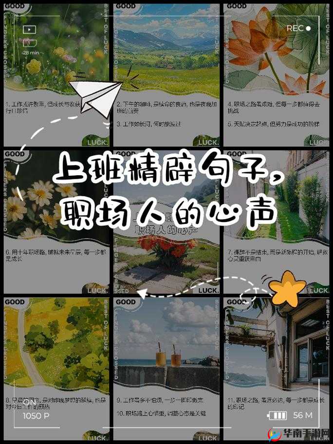 穿着电动玩具去上班的说说：开启奇特职场之旅