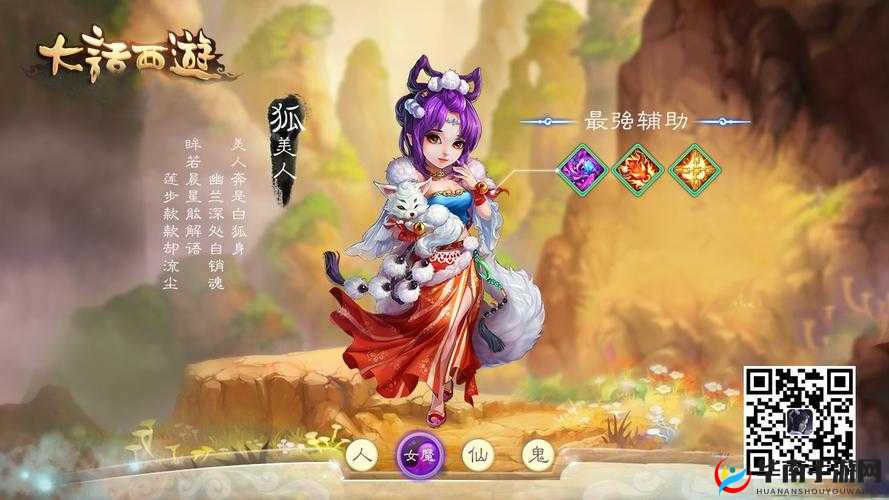 大话西游手游种族选择攻略：哪个种族更厉害？