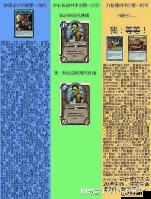 《炉石传说》速攻型中程术士:构建高效牌组,掌控游戏节奏的艺术之旅