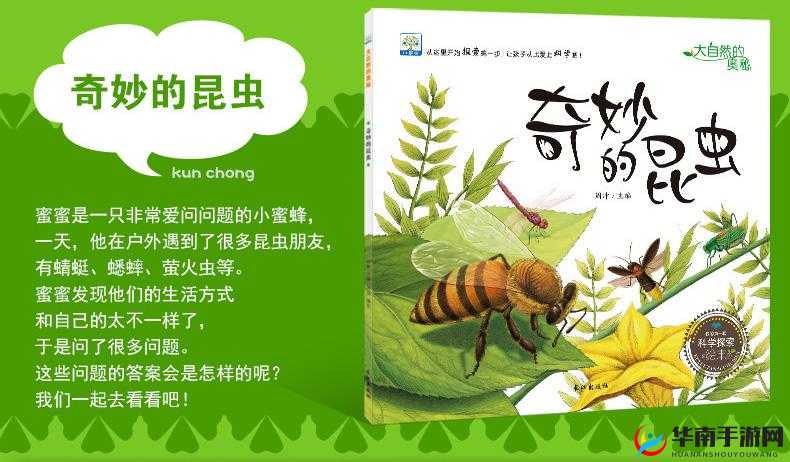 小丫头牦户的奇妙故事