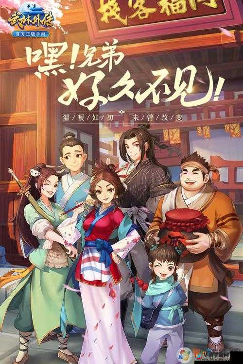 《武林外传手游：旗杆之上寻人间契，飞宵称号独步江湖的获得秘籍》