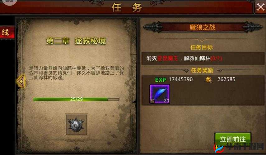 升级不求人 全民奇迹速度升级攻略大揭秘