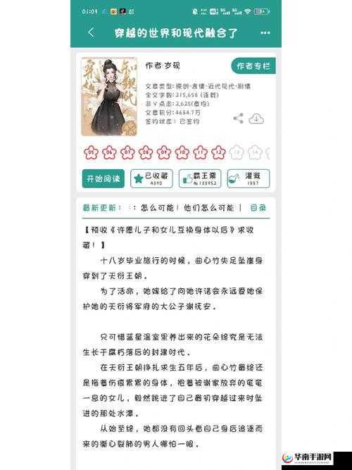 女主穿越世界收集jy：探索未知的奇幻旅程