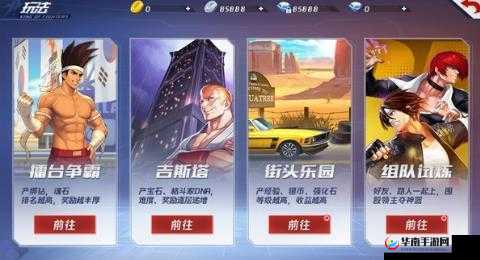 拳皇命运擂台争霸赛：全面解析游戏打法与规则