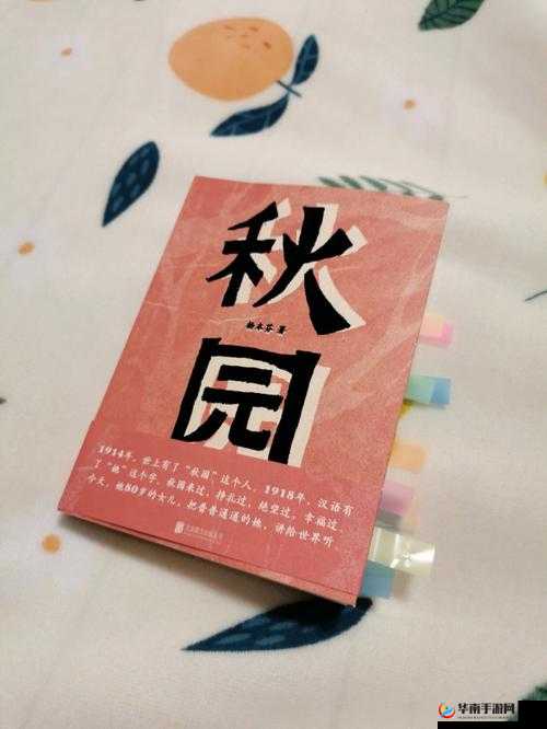 耕种女儿:关于她的故事