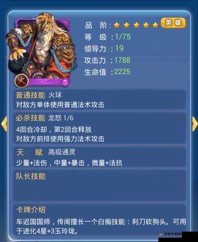 无双西游中虎力大仙独特技能与战斗风格全解析