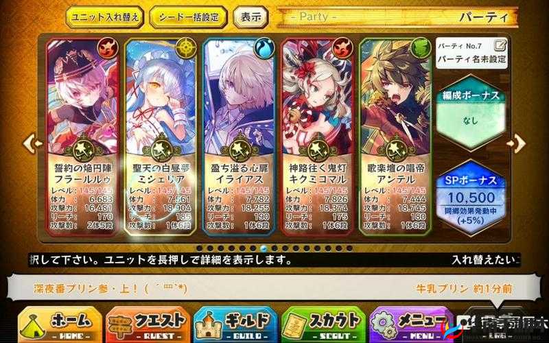 《梅露可物语》攻略:深度解析几种有效的组队形式及推荐策略,助您游戏更轻松