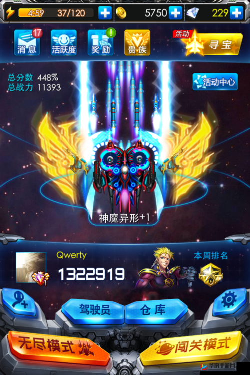 《雷霆战机》无尽模式：大神级操作闪耀得分榜，高难度挑战成就无尽荣耀