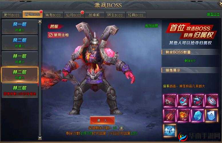 剑途 OL 激战霸住世界 BOSS 游击队强势出击