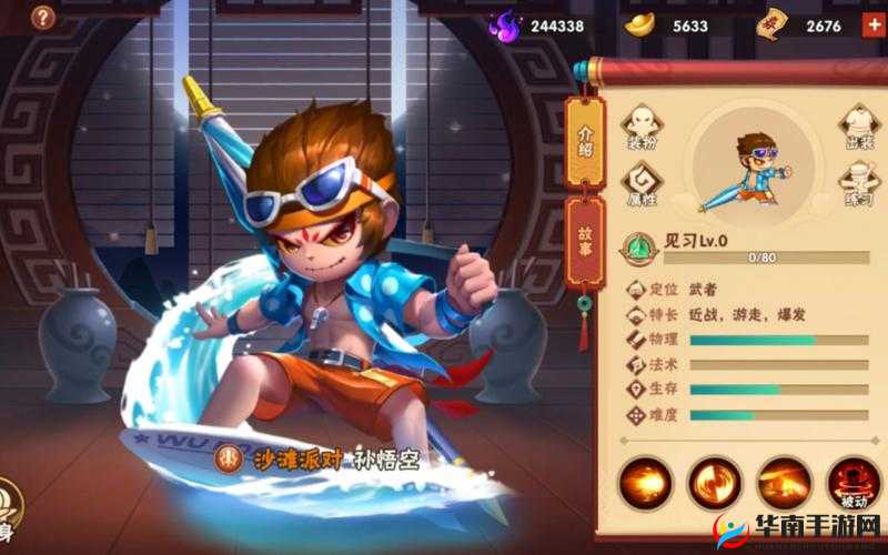 乱斗西游排行榜冠军经验心得大揭秘