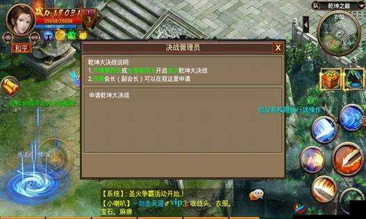 屠神：乾坤大决战行会荣誉争霸赛超详细攻略指南