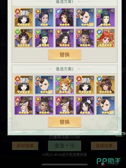 仙剑奇侠传平民阵容搭配：伙伴选择的实用思路探寻