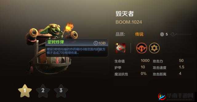 刀塔自走棋毁灭者分析：核心技能与战术运用