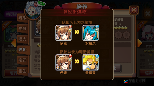 口袋妖怪联盟中精灵升级之路开启（一）