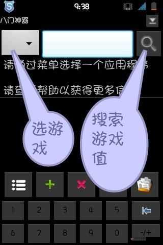 无限金币修改方法大揭秘这样修改钱想不花都难