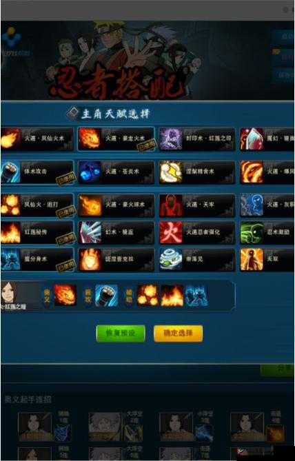 火影忍者OL手游平民火主阵容指南：通灵兽选择是关键