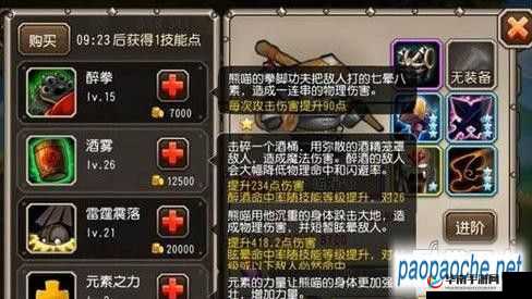 《深入解析《刀塔传奇》：熊猫酒仙进阶攻略指南》