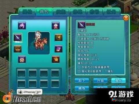 探索 QQ 御剑天涯项链品质，提升战力攻略大全