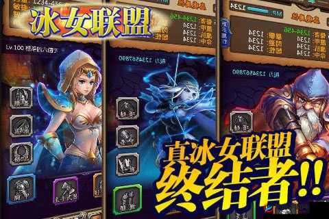 冰女联盟叔叔不约之战士提升全攻略详解