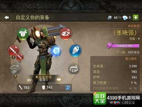 地牢猎手 5：光明属性武器三星巨剑图鉴，揭秘神秘力量