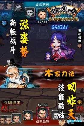 如何快速升级成就升级达人：抢美女攻略